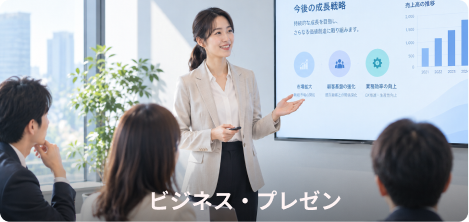 会議動画の編集例