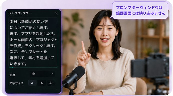Mac向けおすすめテレプロンプターソフト
