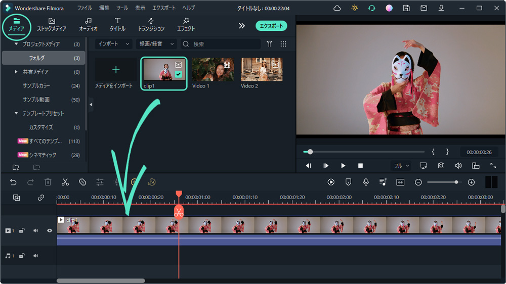 動画または画像ファイルをFilmoraにインポートする