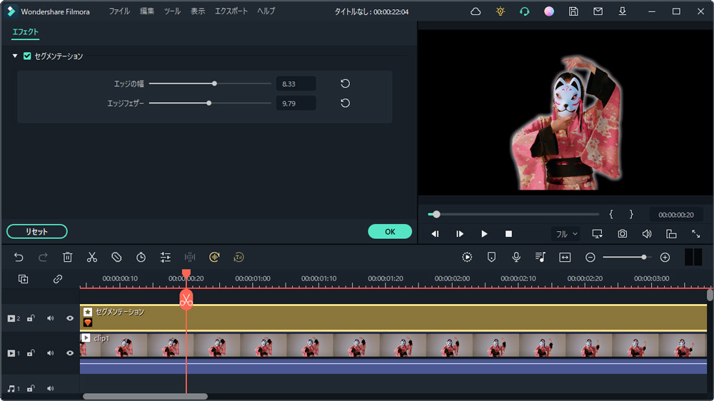 プレビューしながらエフェクト設定を微調整する