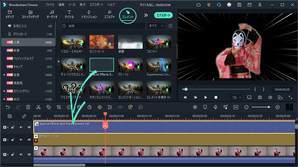 他のエレメントや背景を追加する