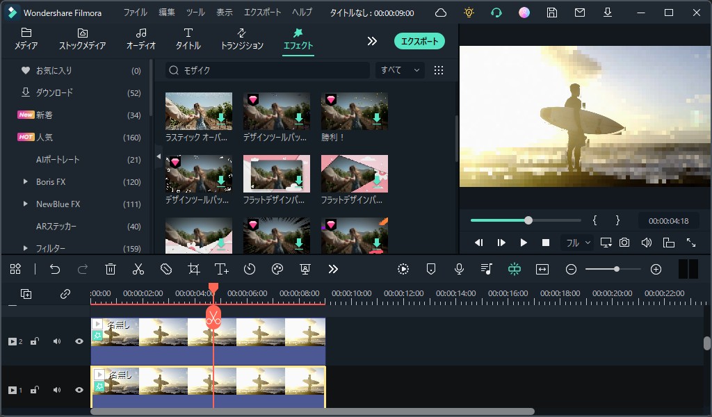 [ブラー]エフェクトをタイムライン2の動画にドラッグ・ドロップする